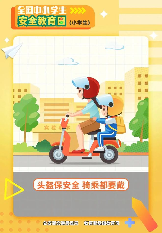中小学生平安出行 “锦囊” 请备好pg电子免费模拟器寒假开启！这份(图4)