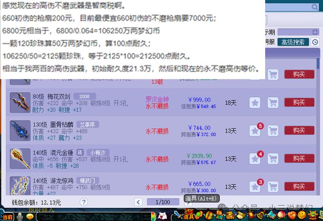 是智商税一把不磨能换35把不带的武器pg电子游戏网站梦幻西游：高伤不磨