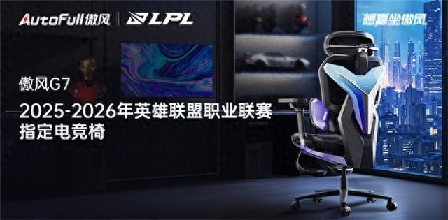 6年英雄联盟职业联赛开启全新合作助力电竞未来pg电子试玩平台傲风再度携手2025