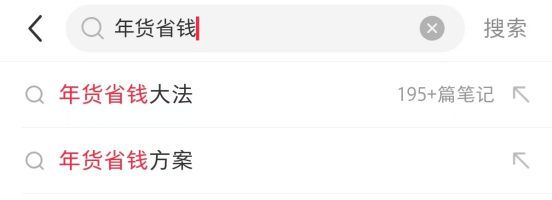 玛法大陆办年货多端爽玩还能实现年货自由pg电子模拟器试玩蛇年终极省钱攻略：来(图7)