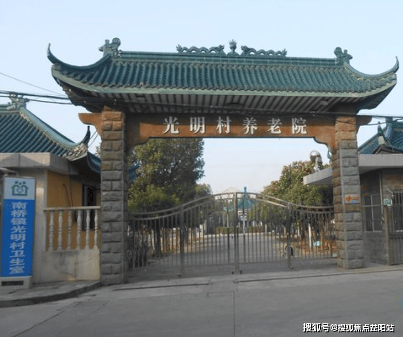 新收费标准大公开！智慧医养+交通路线全攻略pg电子免费模拟器光明村养老院2025最(图3)