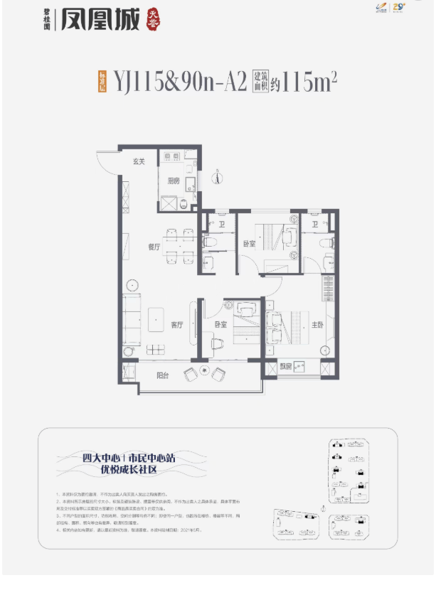 凰城楼盘电话号码pg试玩碧桂园凤