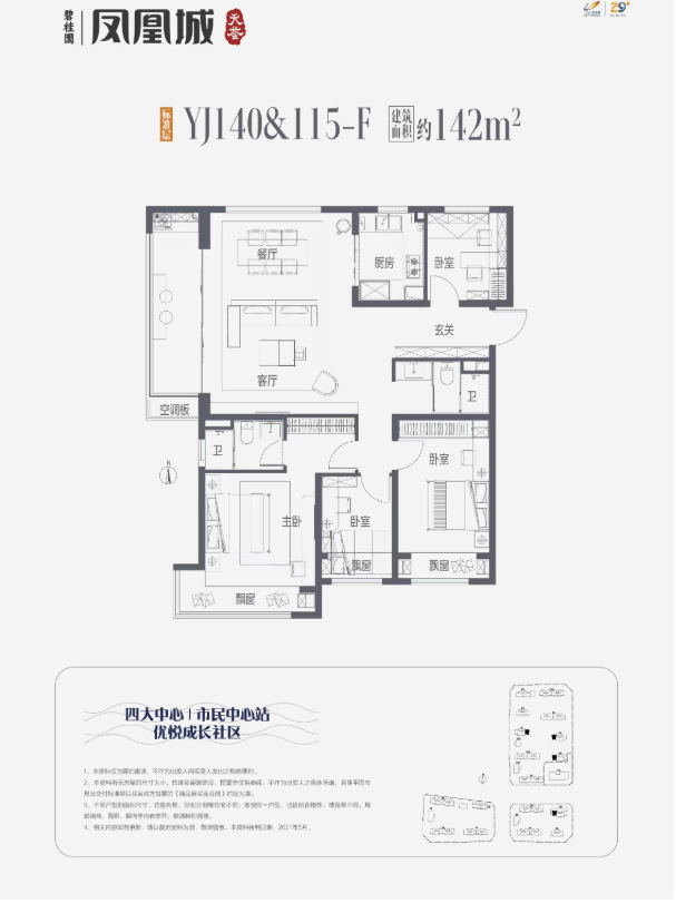 凰城楼盘电话号码pg试玩碧桂园凤(图5)