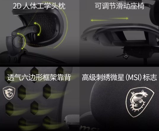 2499元：人体工学设计 4D可调节扶手pg模拟器微星MAG A10电竞椅首发(图3)