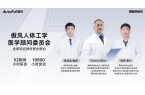 ll傲风电竞椅连续五年中国电竞椅第一品牌
